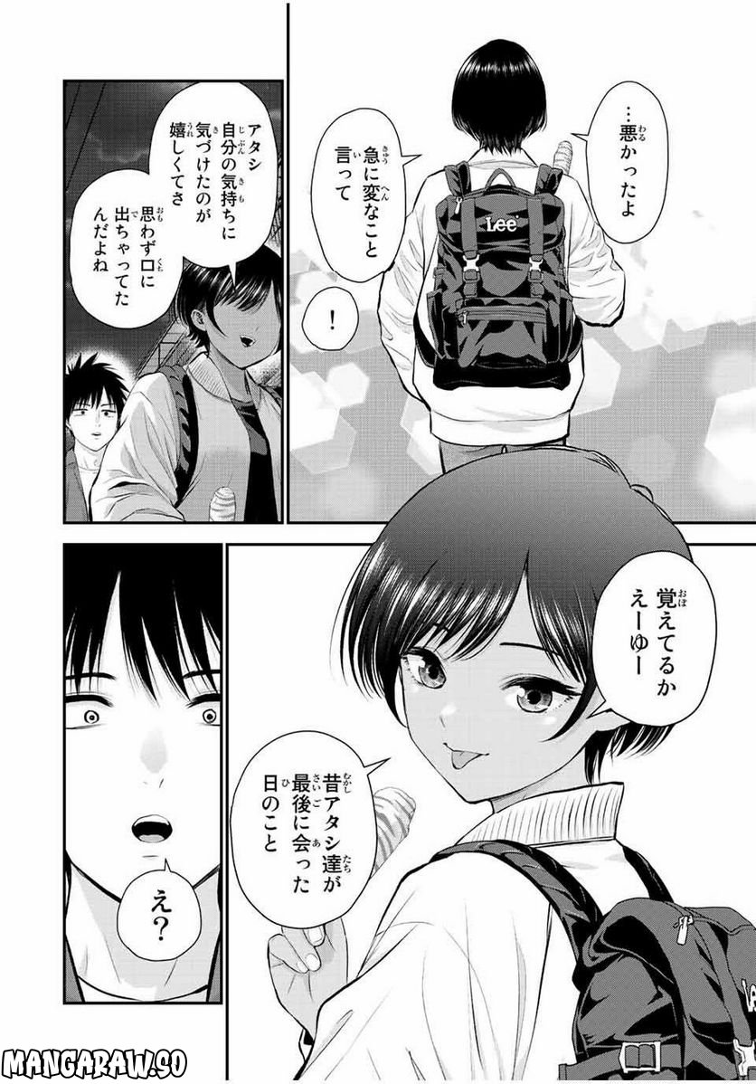 幼馴染とはラブコメにならない 第48話 - Page 8