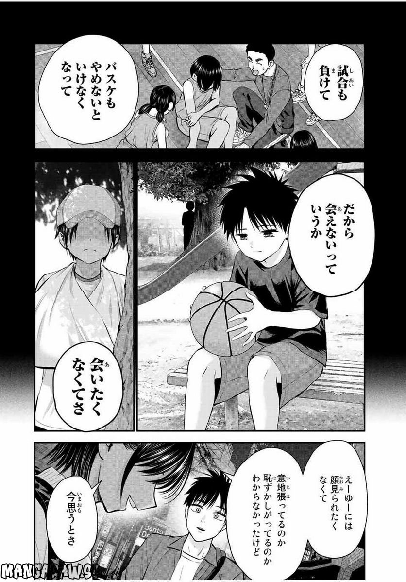 幼馴染とはラブコメにならない 第48話 - Page 10