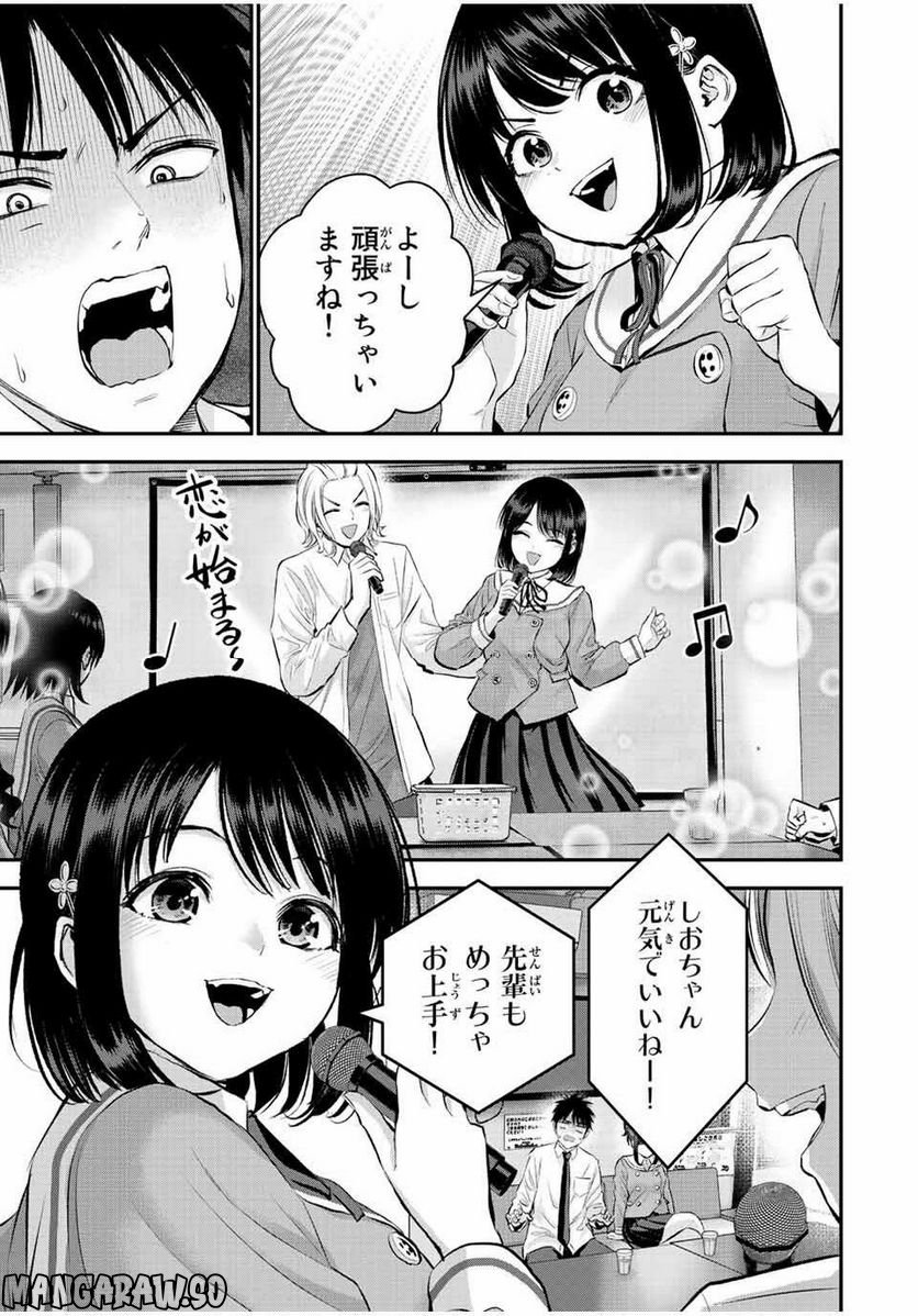 幼馴染とはラブコメにならない 第44話 - Page 9