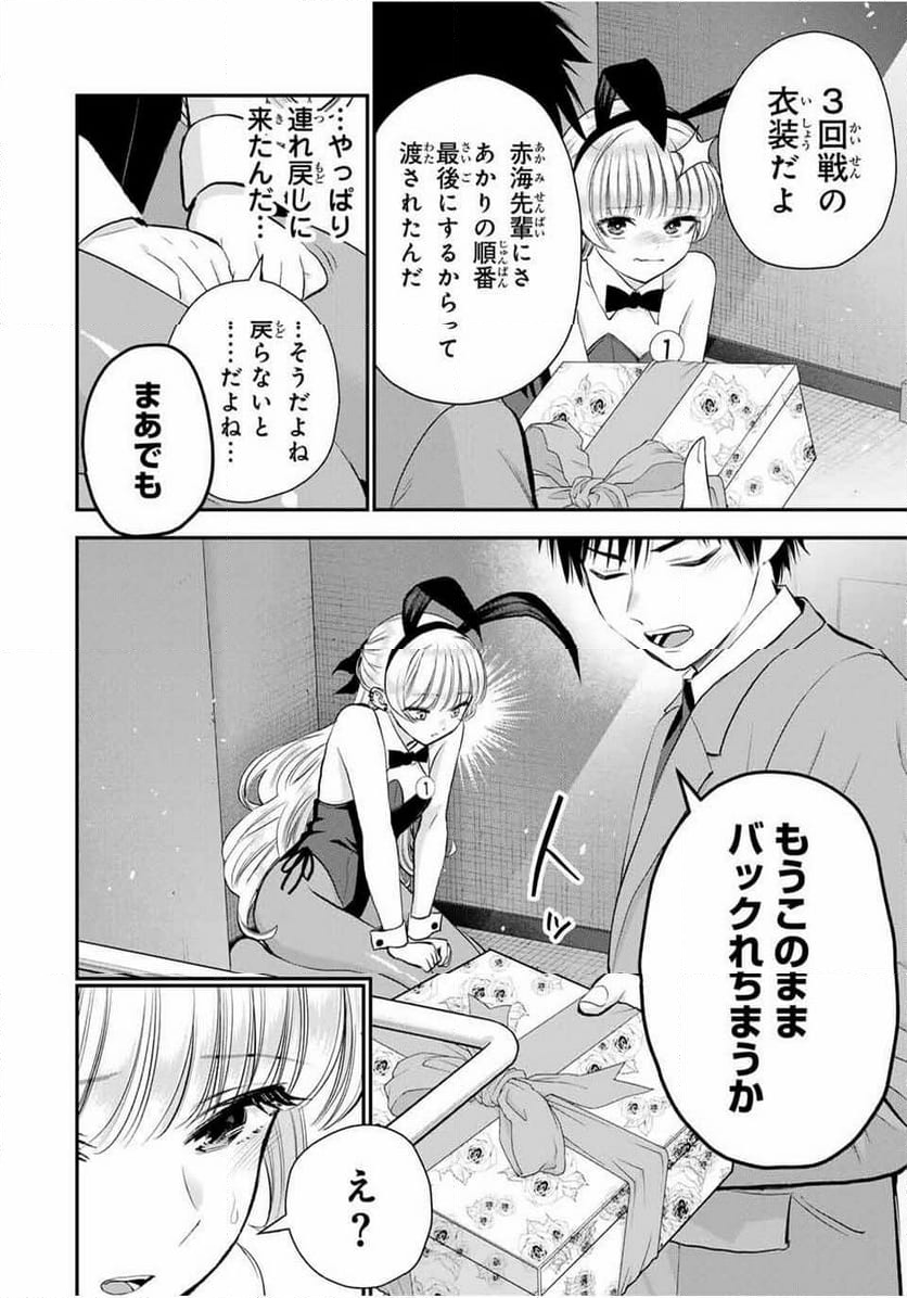 幼馴染とはラブコメにならない 第84話 - Page 6