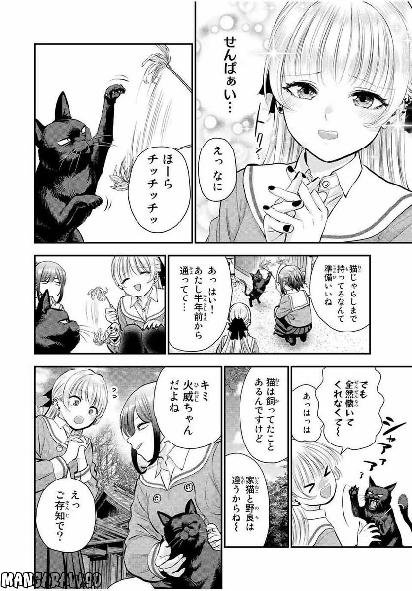 幼馴染とはラブコメにならない 第49話 - Page 6