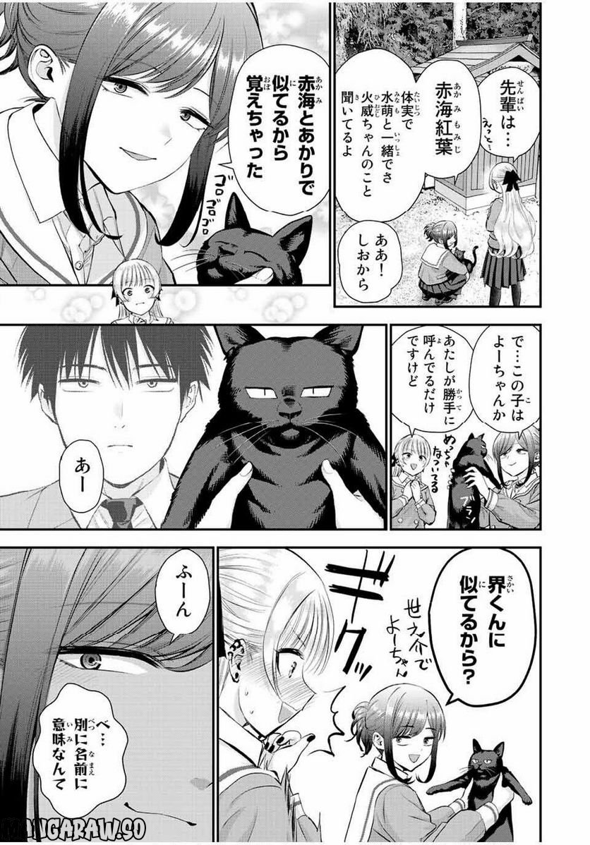 幼馴染とはラブコメにならない 第49話 - Page 7