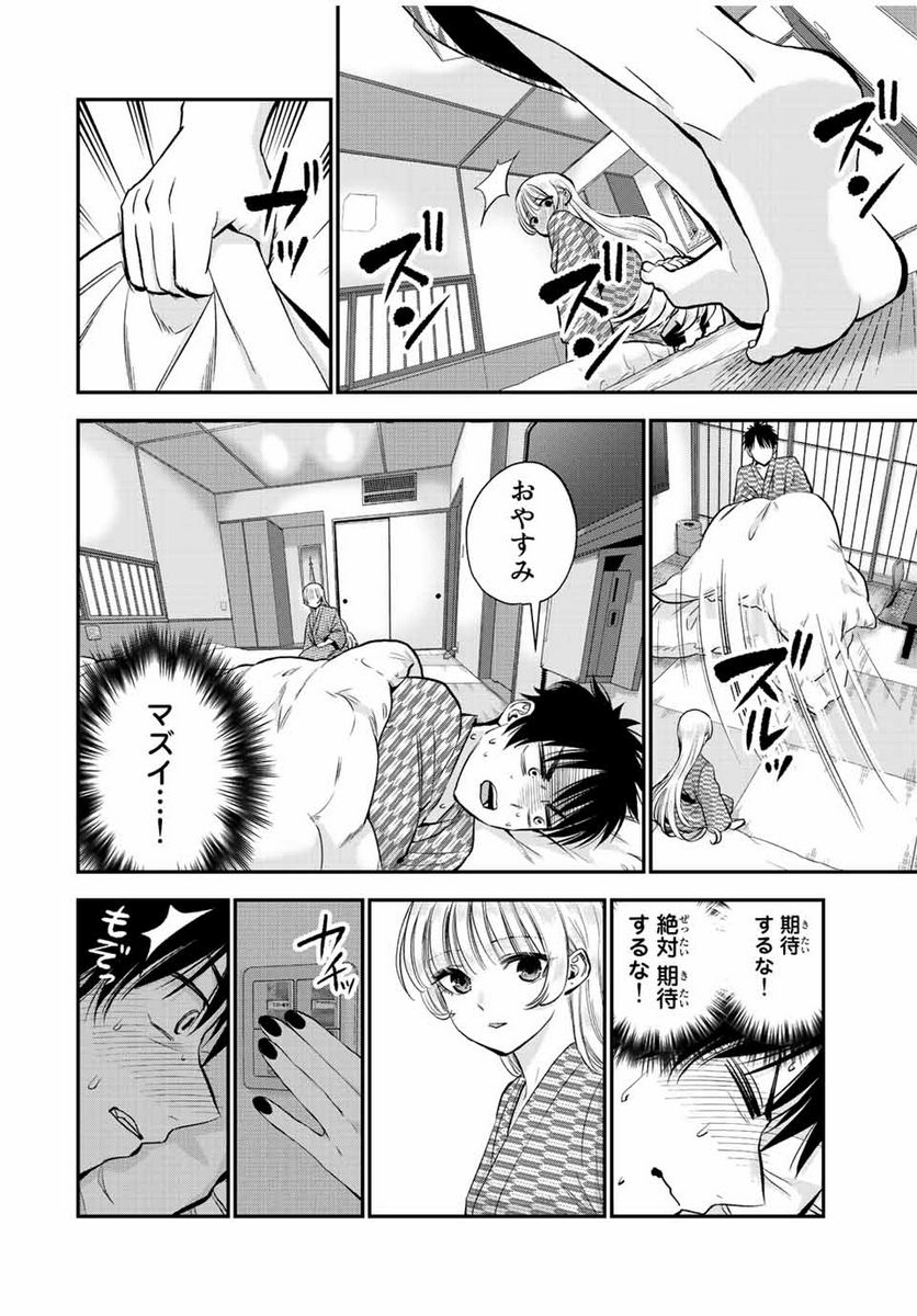 幼馴染とはラブコメにならない 第21話 - Page 8