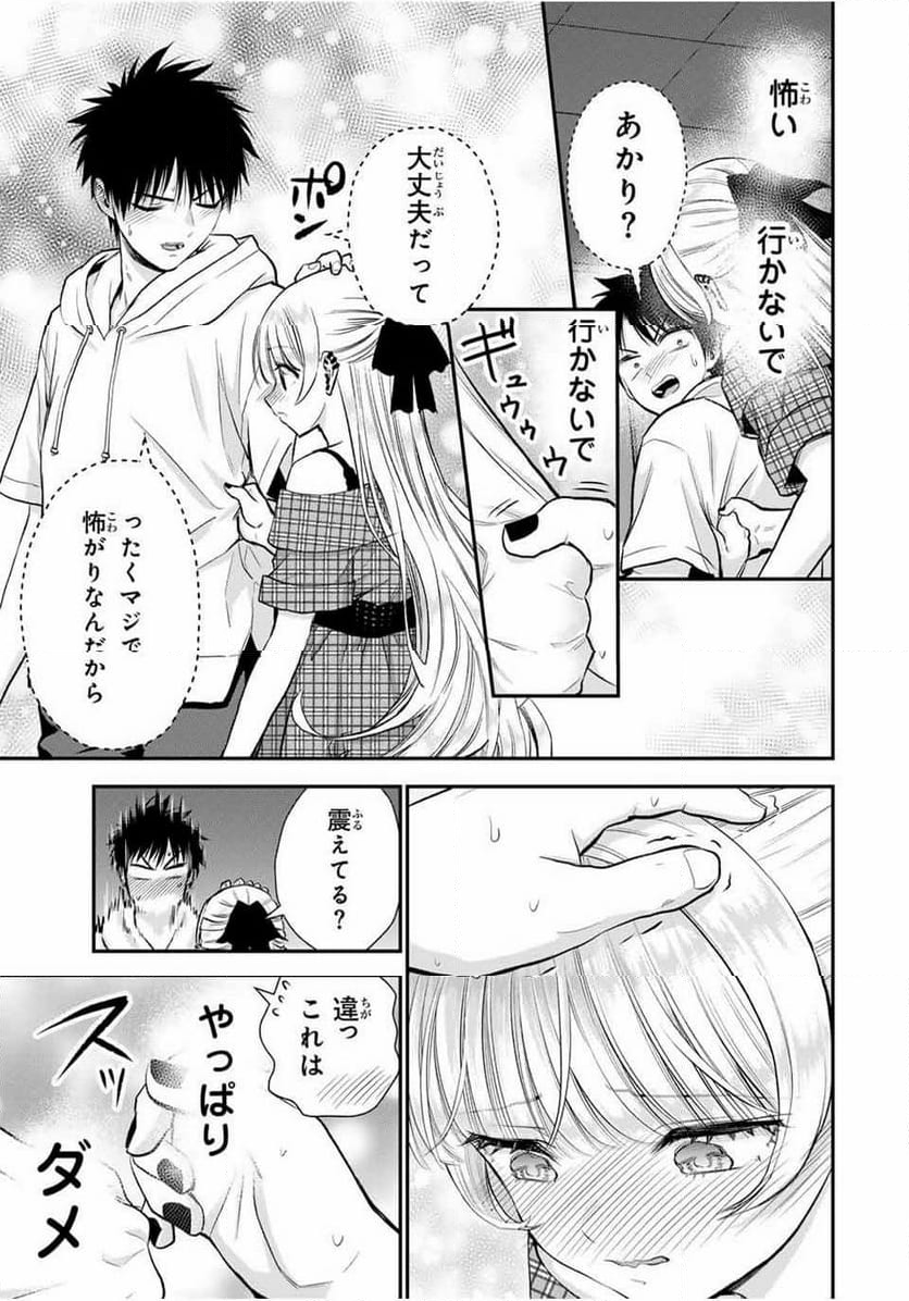 幼馴染とはラブコメにならない 第94話 - Page 11