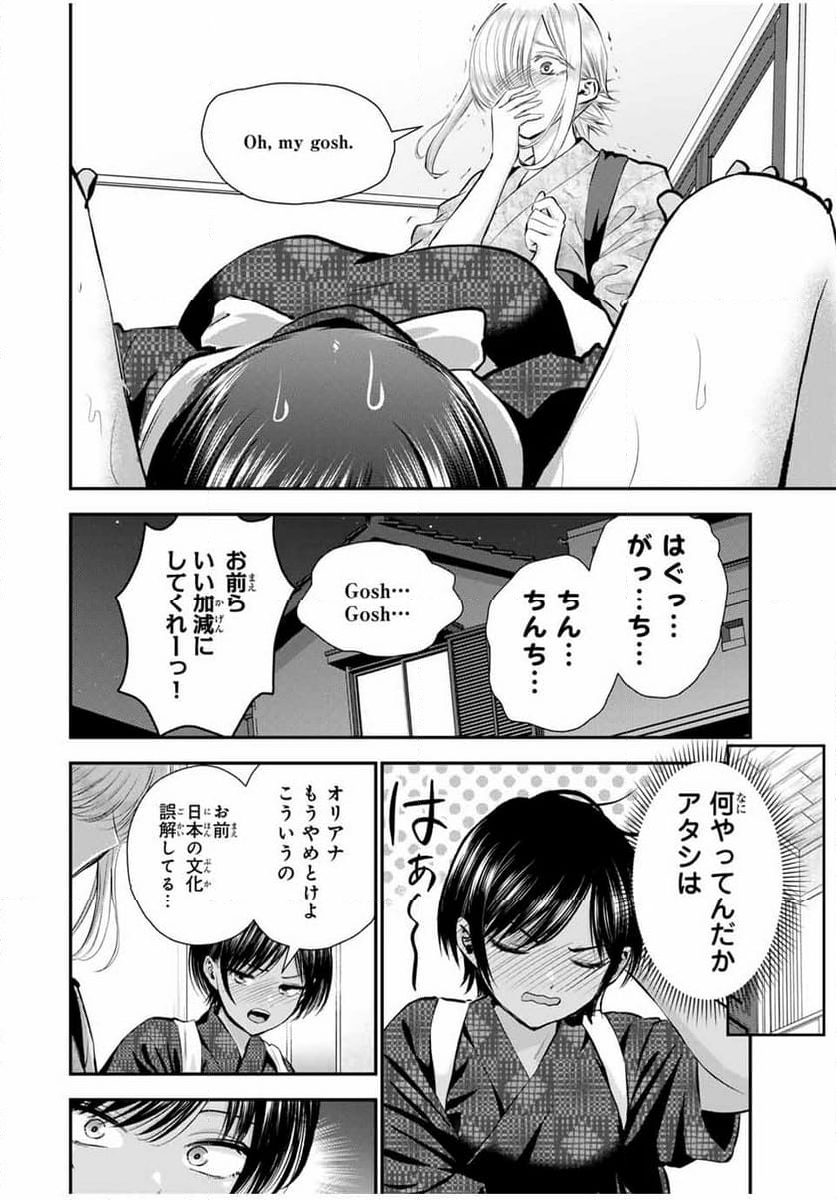 幼馴染とはラブコメにならない 第104話 - Page 11