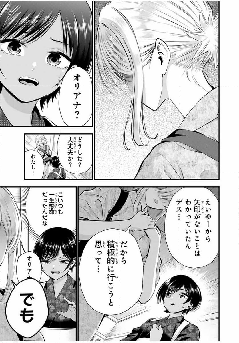 幼馴染とはラブコメにならない 第104話 - Page 12