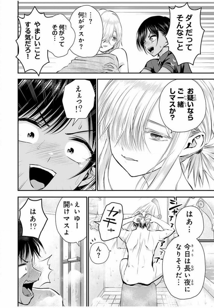 幼馴染とはラブコメにならない 第104話 - Page 4