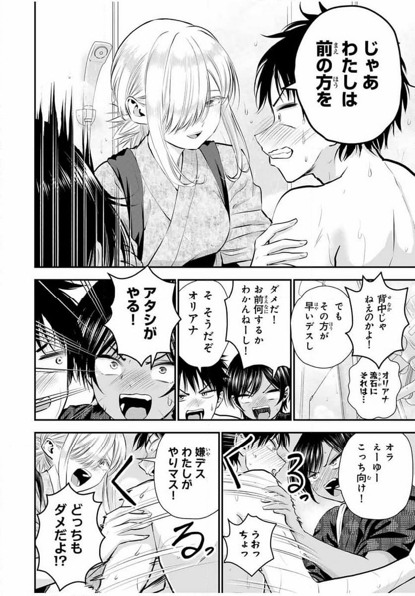 幼馴染とはラブコメにならない 第104話 - Page 8