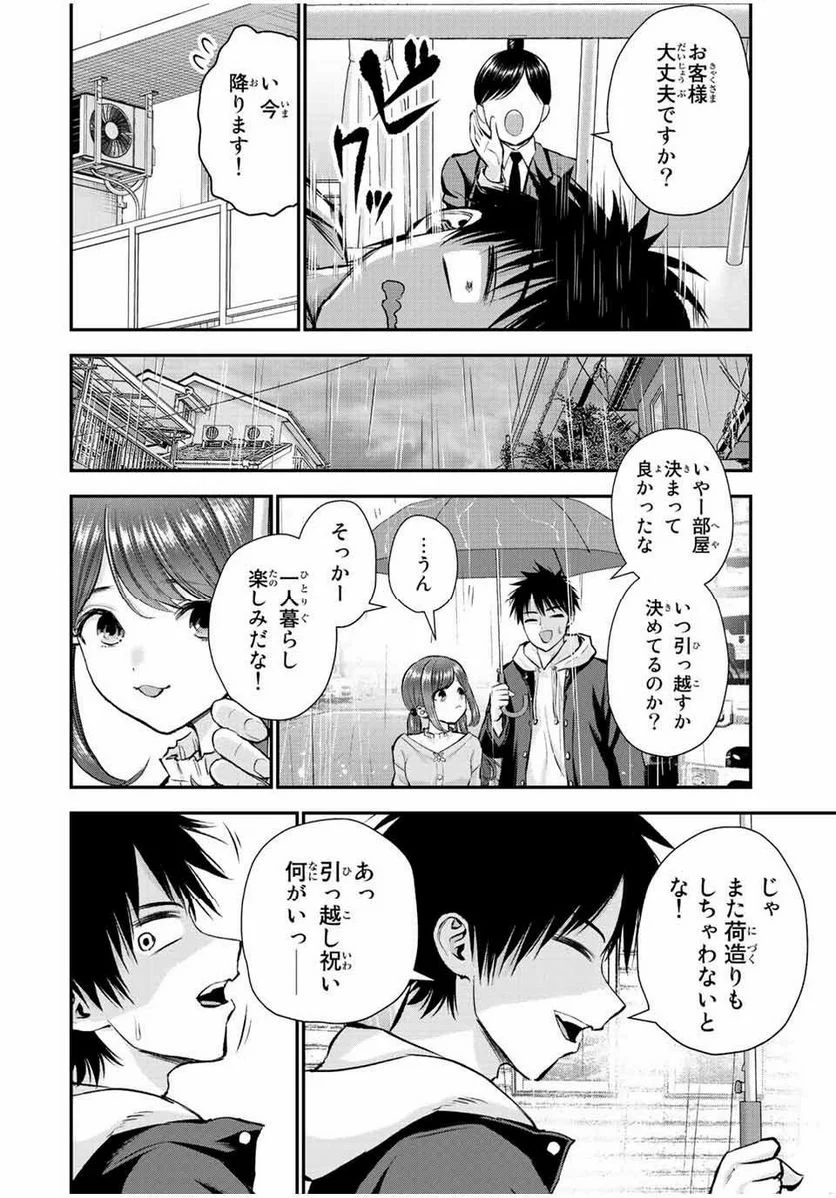 幼馴染とはラブコメにならない 第68話 - Page 12