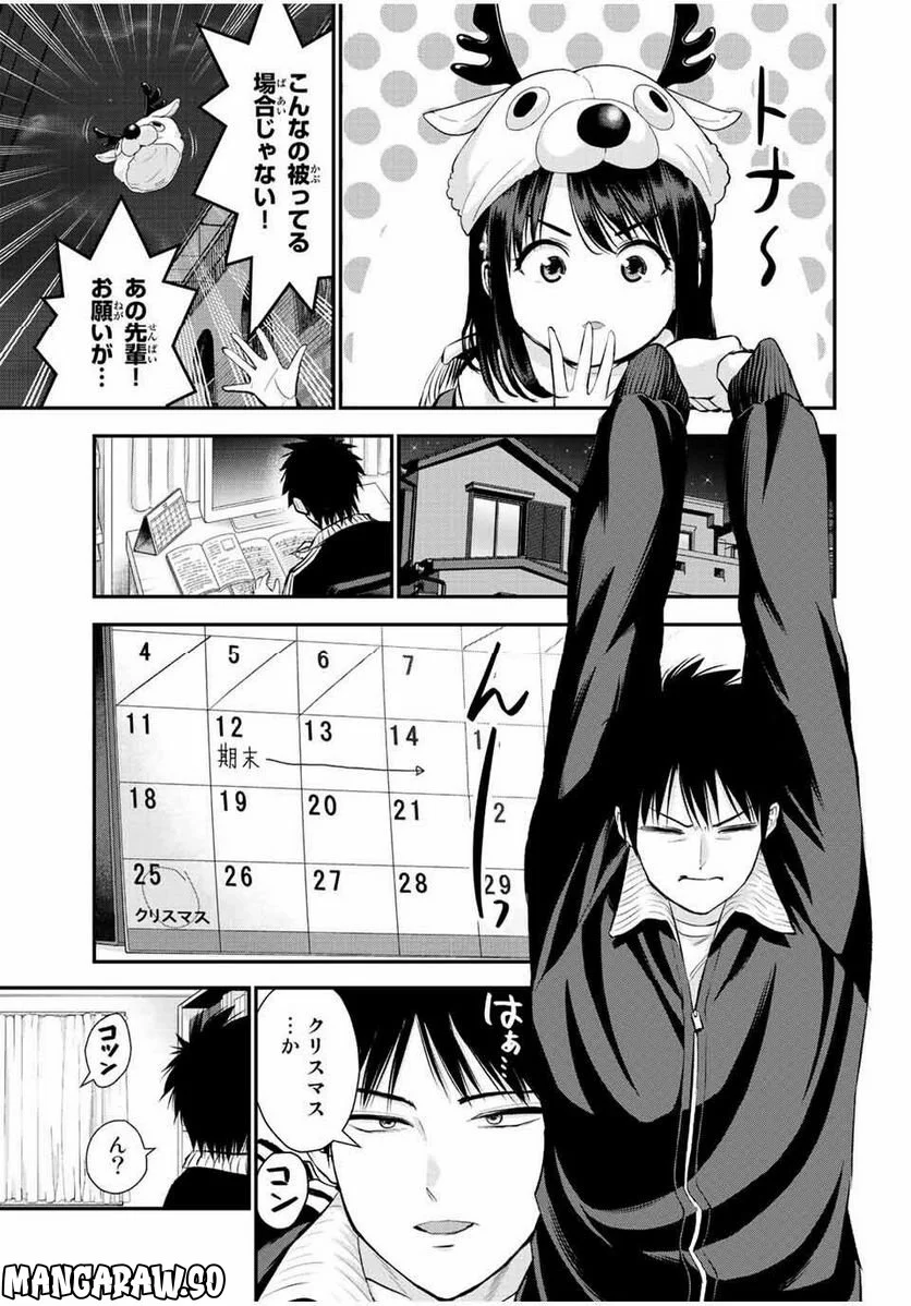 幼馴染とはラブコメにならない 第53話 - Page 3