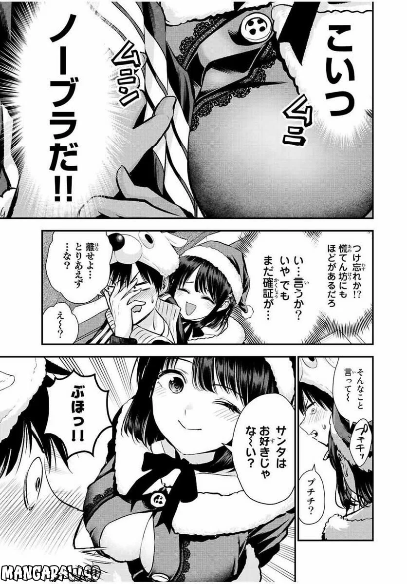 幼馴染とはラブコメにならない 第53話 - Page 7