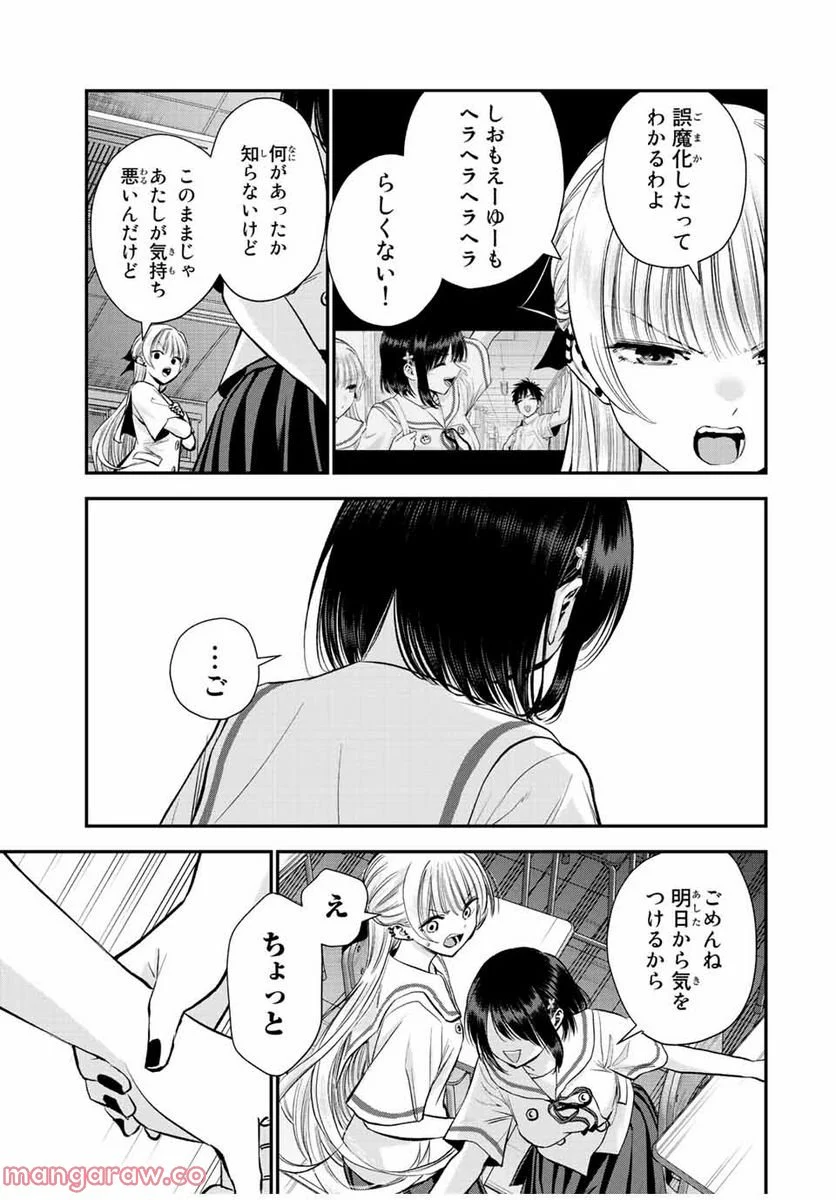 幼馴染とはラブコメにならない 第36話 - Page 3