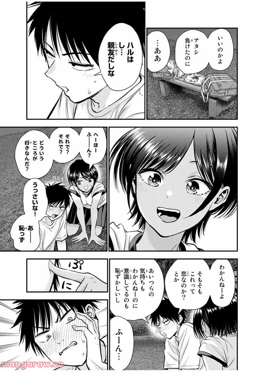 幼馴染とはラブコメにならない 第31話 - Page 13