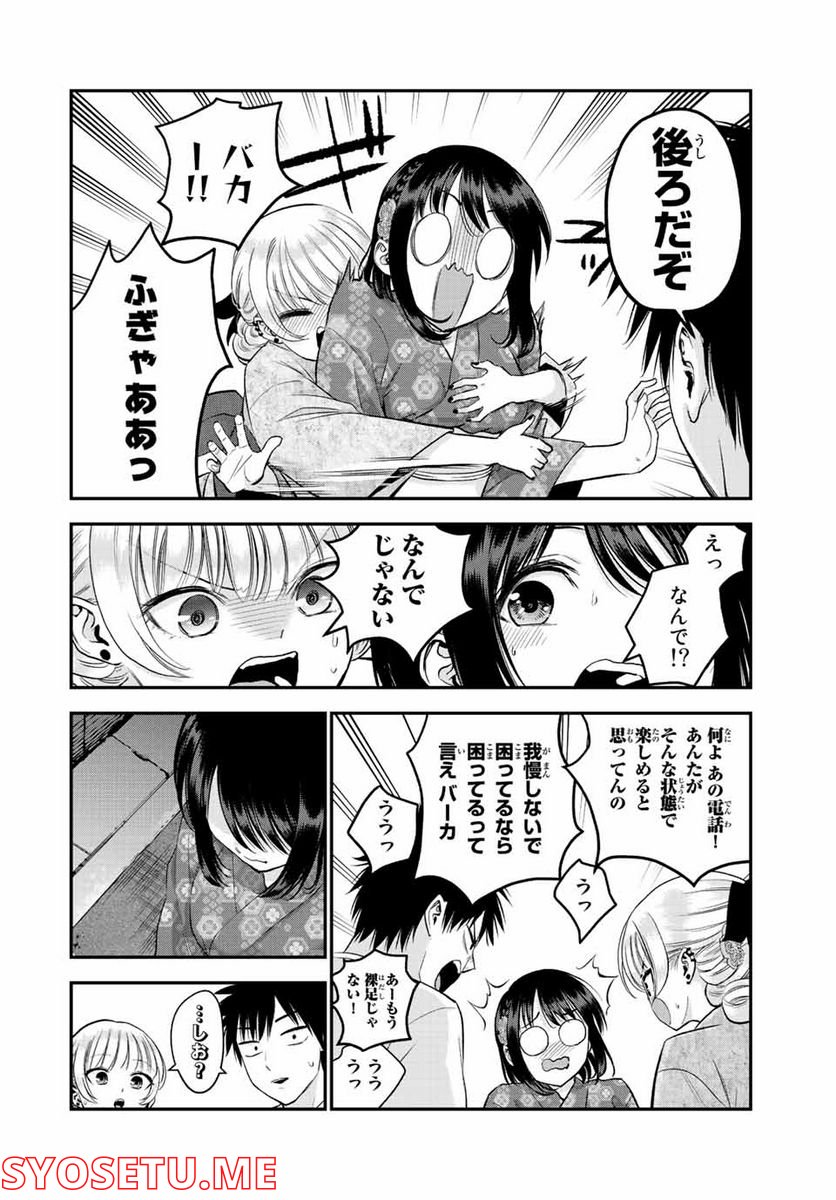 幼馴染とはラブコメにならない 第27話 - Page 2