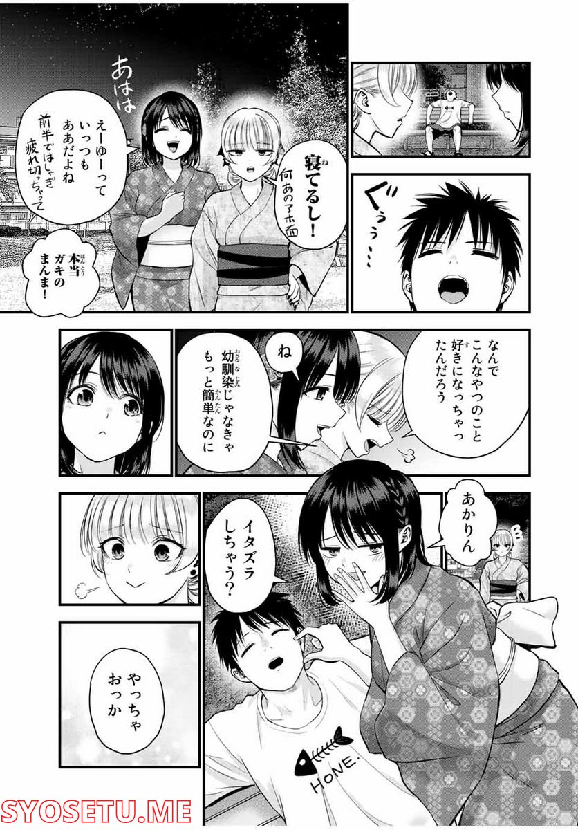 幼馴染とはラブコメにならない 第27話 - Page 11