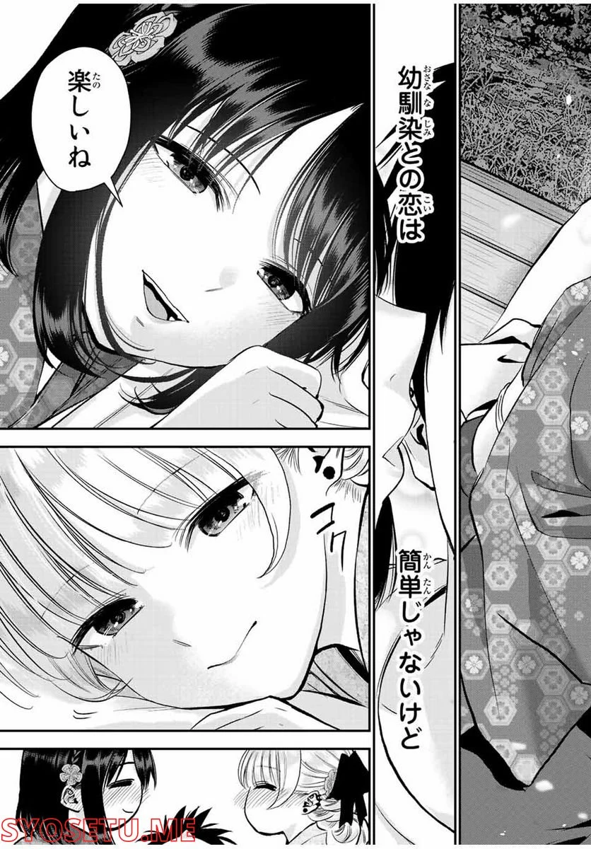 幼馴染とはラブコメにならない 第27話 - Page 13