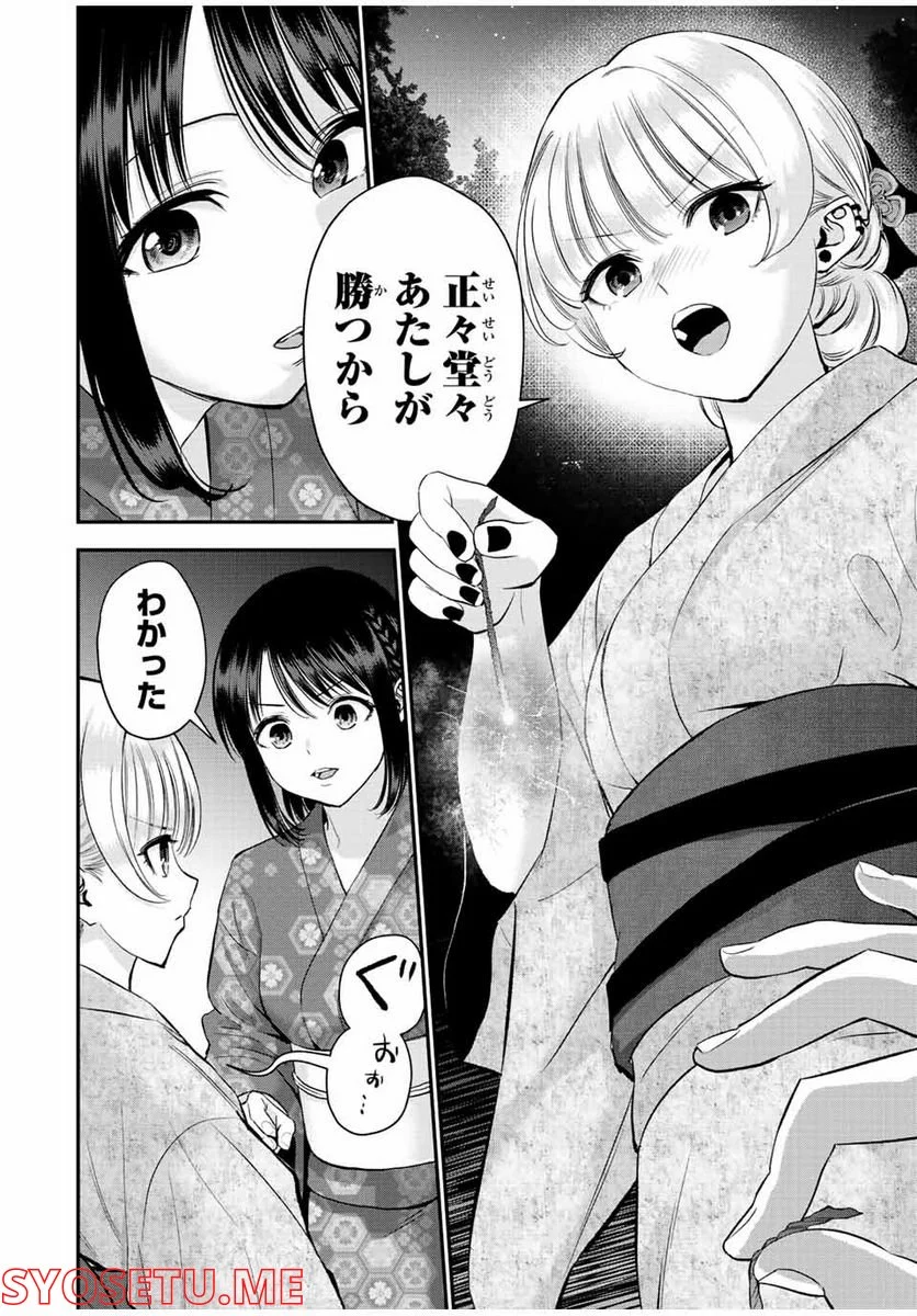 幼馴染とはラブコメにならない 第27話 - Page 10