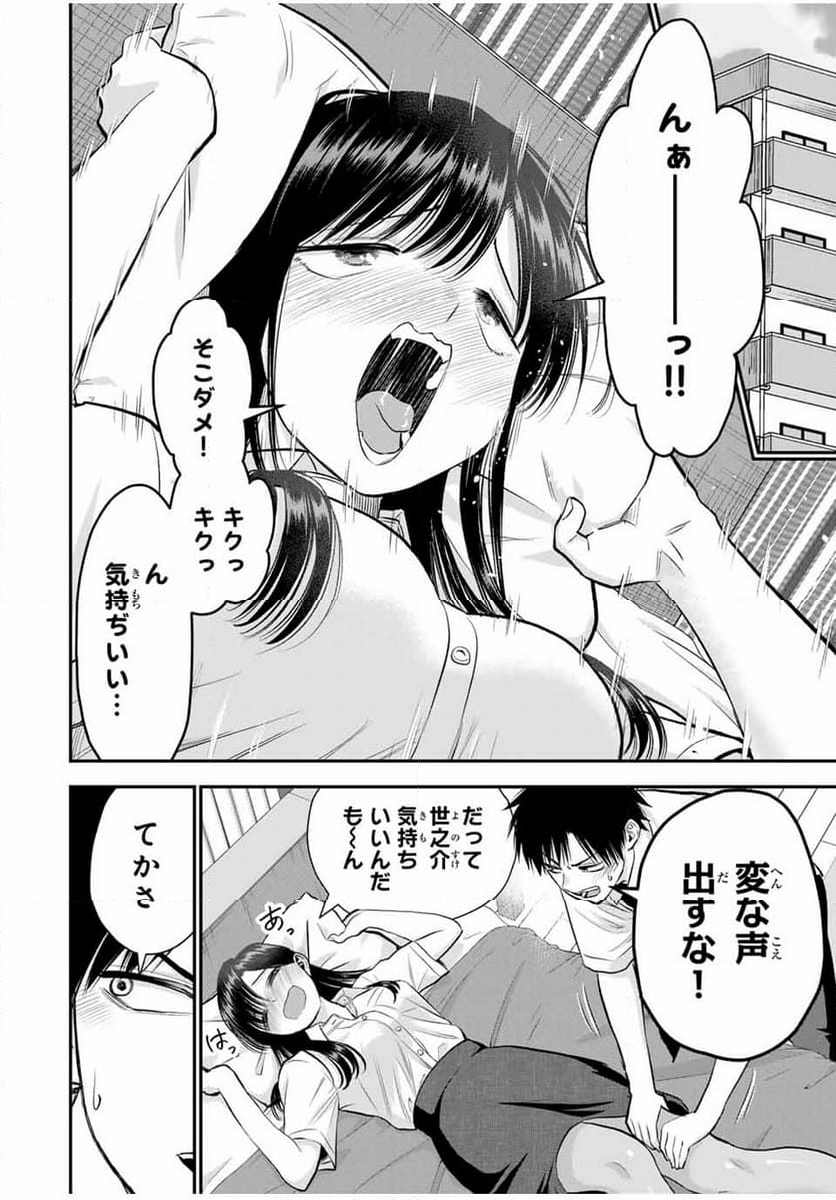 幼馴染とはラブコメにならない 第96話 - Page 10