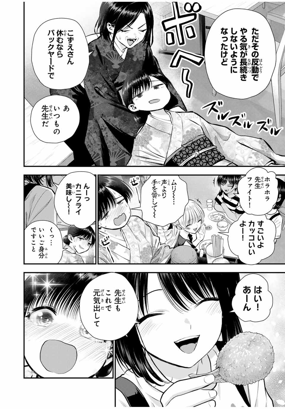 幼馴染とはラブコメにならない 第107話 - Page 10