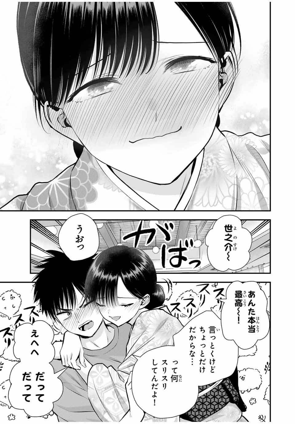 幼馴染とはラブコメにならない 第107話 - Page 13