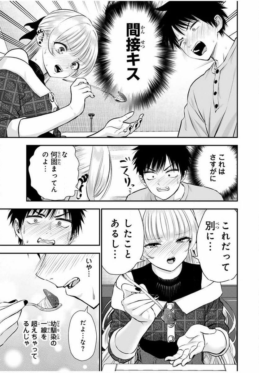 幼馴染とはラブコメにならない 第117話 - Page 11