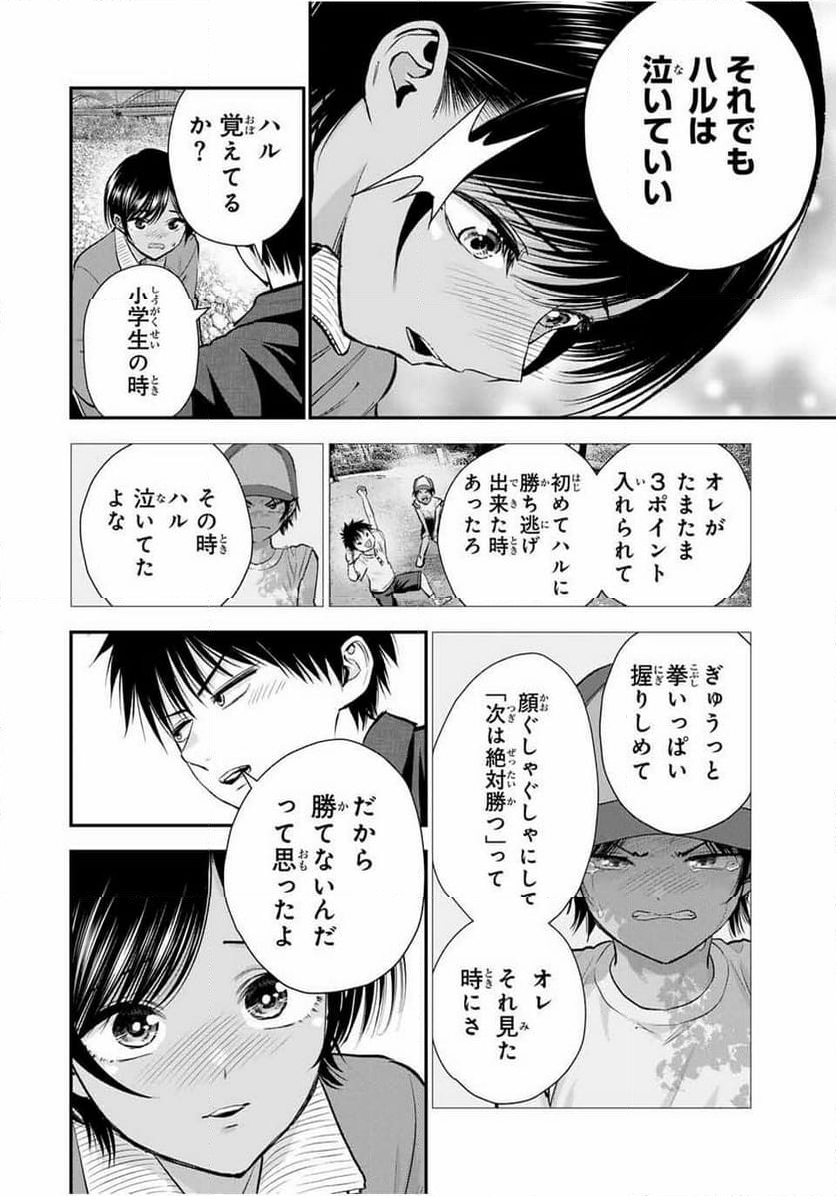 幼馴染とはラブコメにならない 第91話 - Page 12