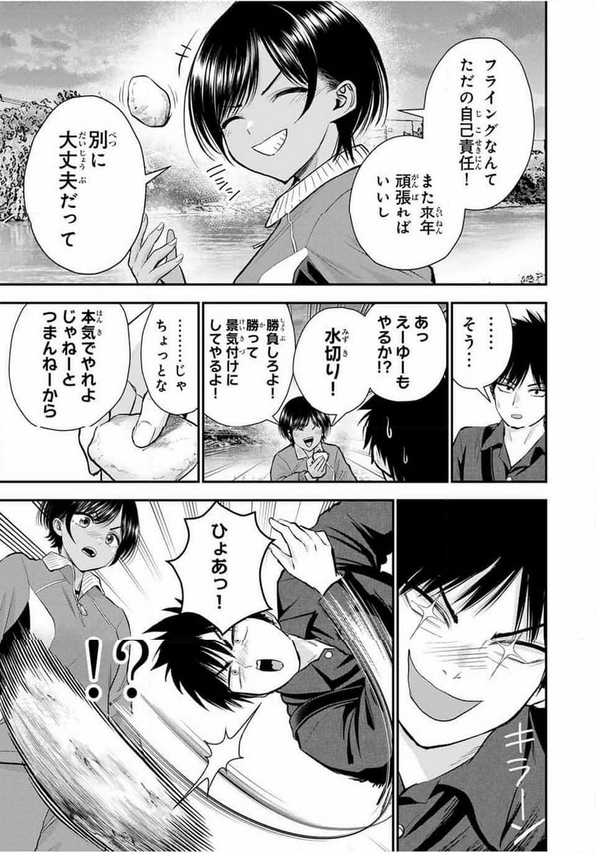 幼馴染とはラブコメにならない 第91話 - Page 7