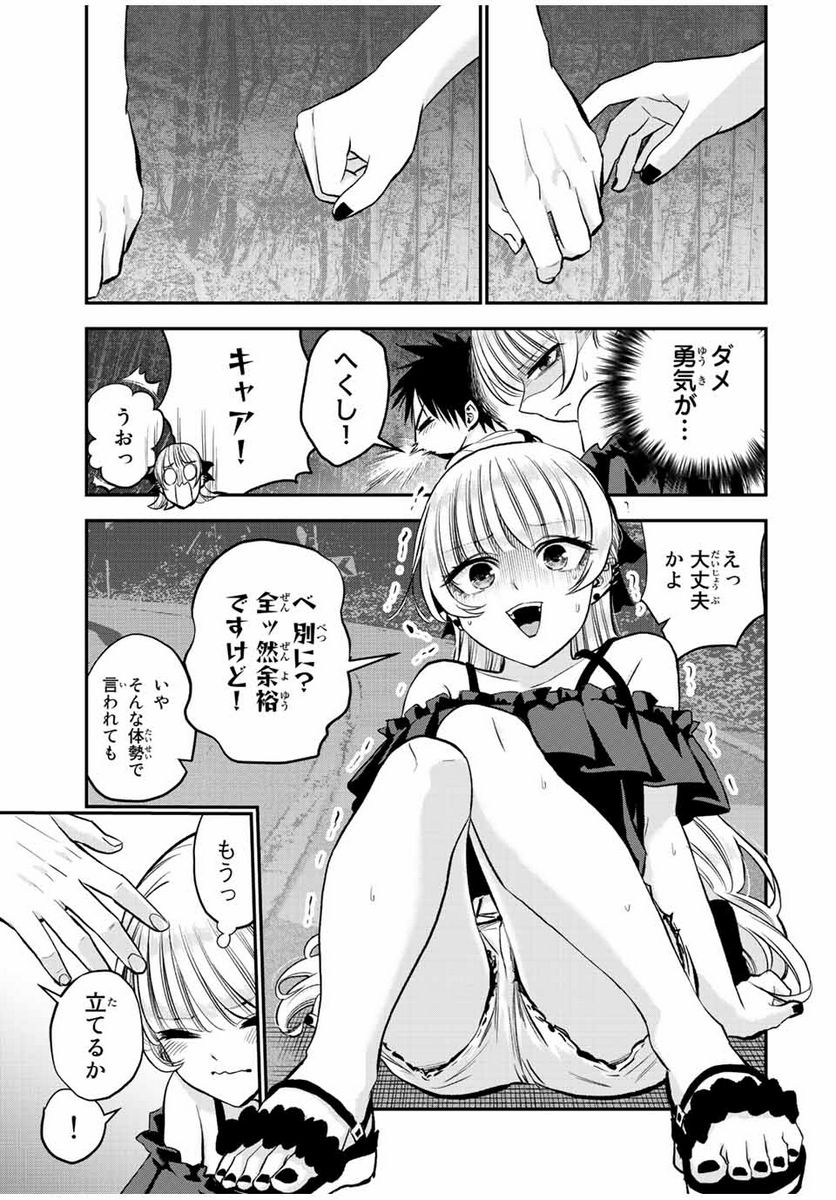 幼馴染とはラブコメにならない 第20話 - Page 7