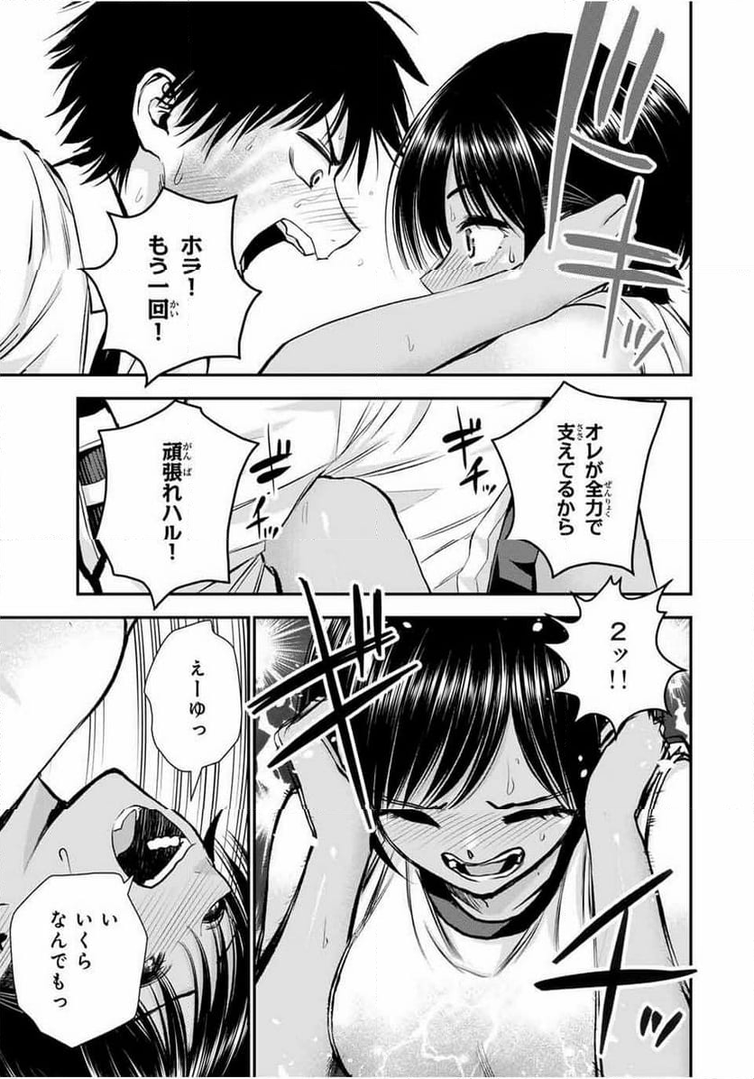 幼馴染とはラブコメにならない 第76話 - Page 13