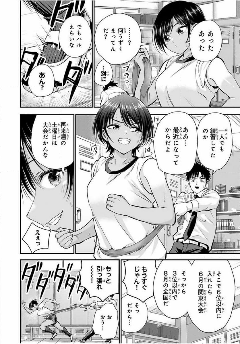 幼馴染とはラブコメにならない 第76話 - Page 6