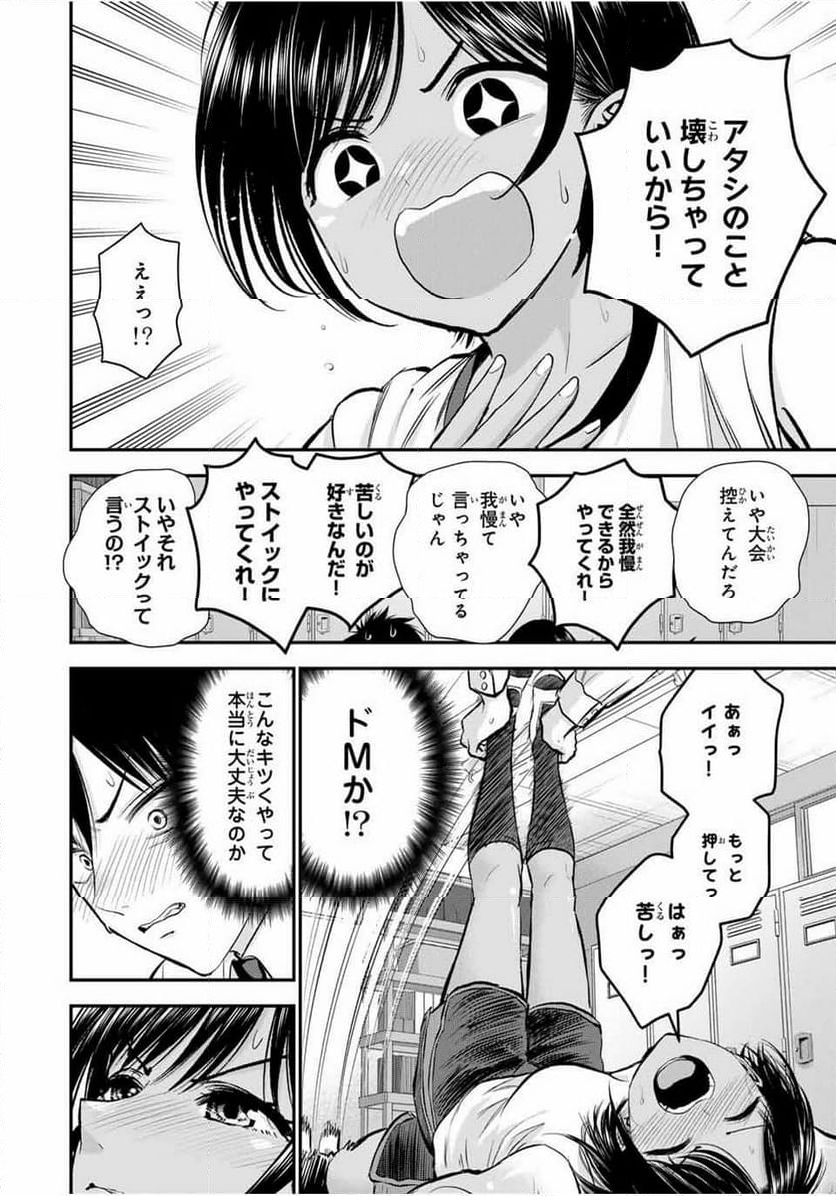 幼馴染とはラブコメにならない 第76話 - Page 8