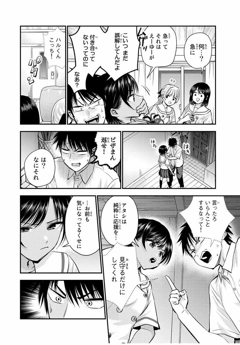 幼馴染とはラブコメにならない 第32話 - Page 4