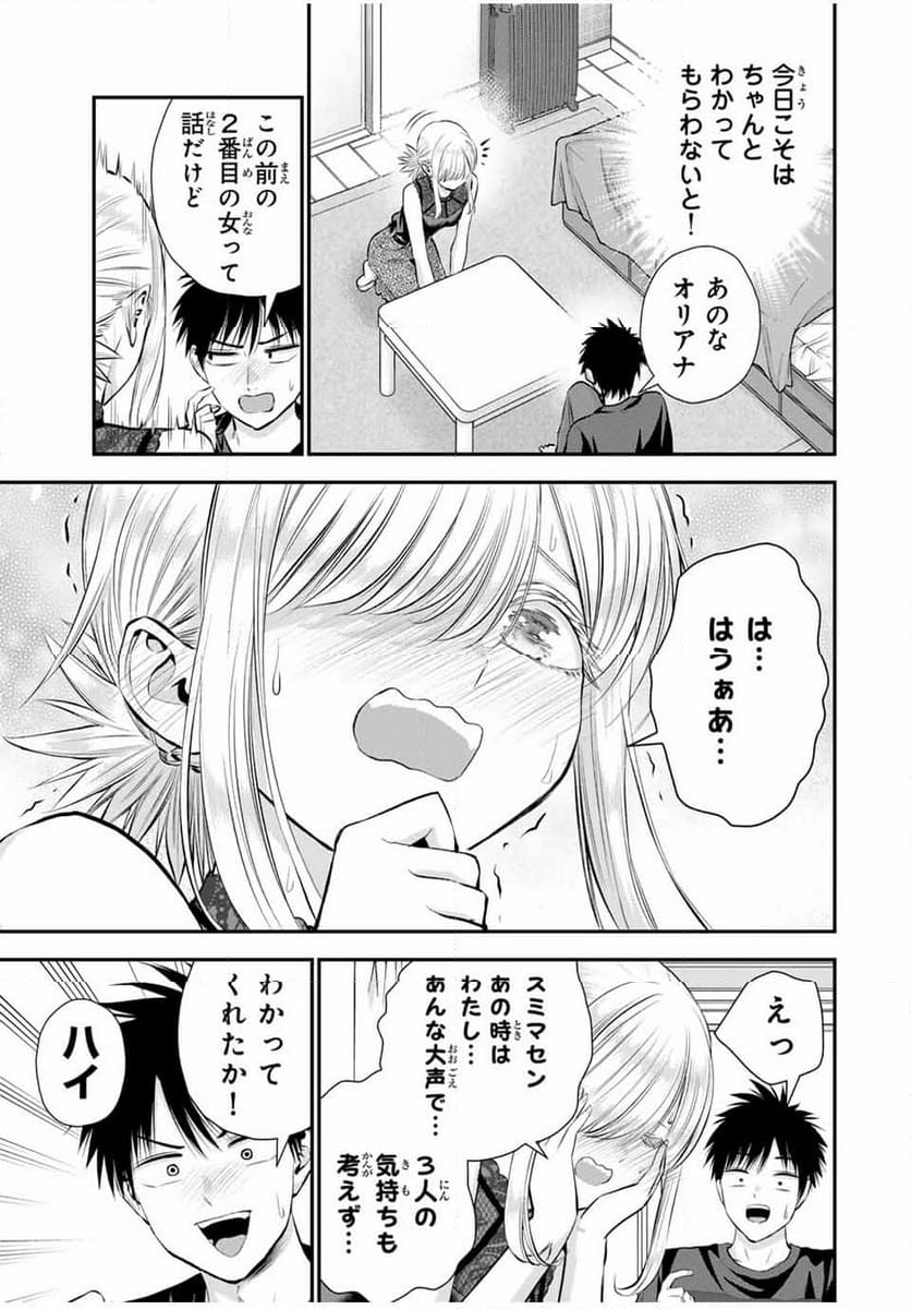 幼馴染とはラブコメにならない 第102話 - Page 3