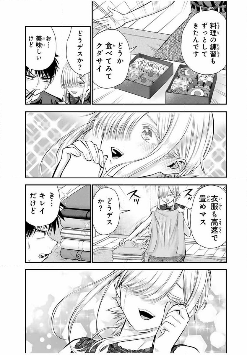 幼馴染とはラブコメにならない 第102話 - Page 5