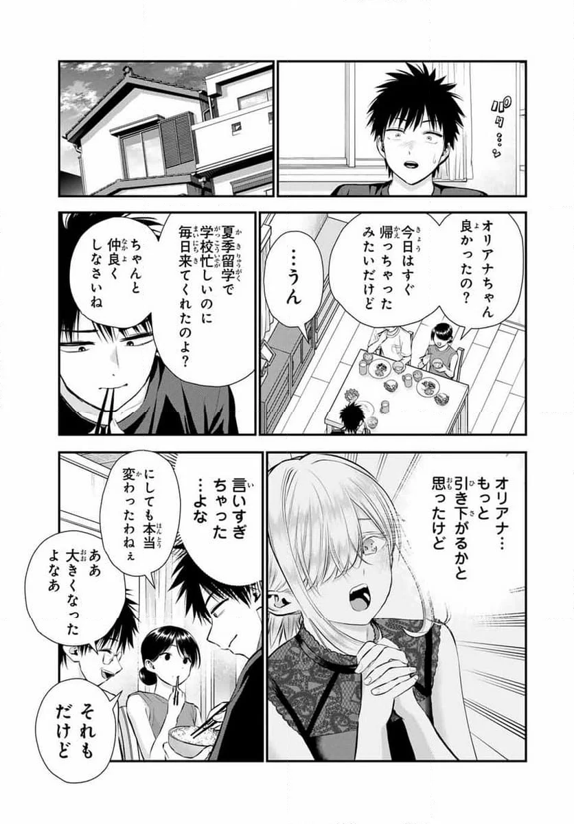 幼馴染とはラブコメにならない 第102話 - Page 9