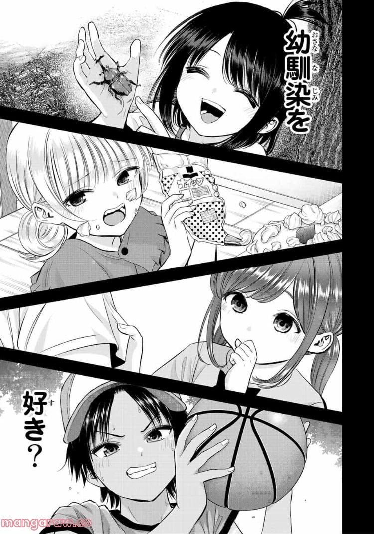 幼馴染とはラブコメにならない 第34話 - Page 13