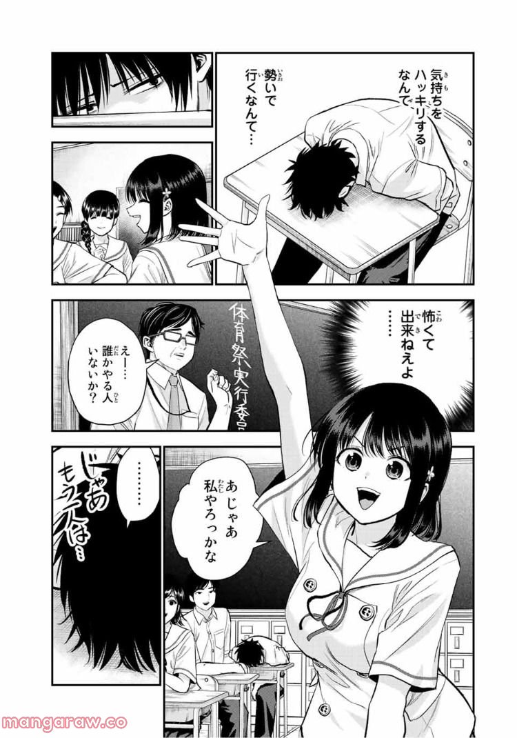 幼馴染とはラブコメにならない 第34話 - Page 17