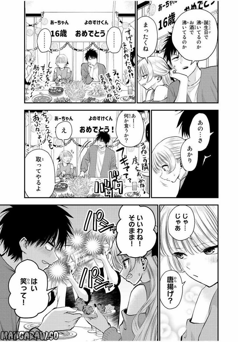 幼馴染とはラブコメにならない 第43話 - Page 7