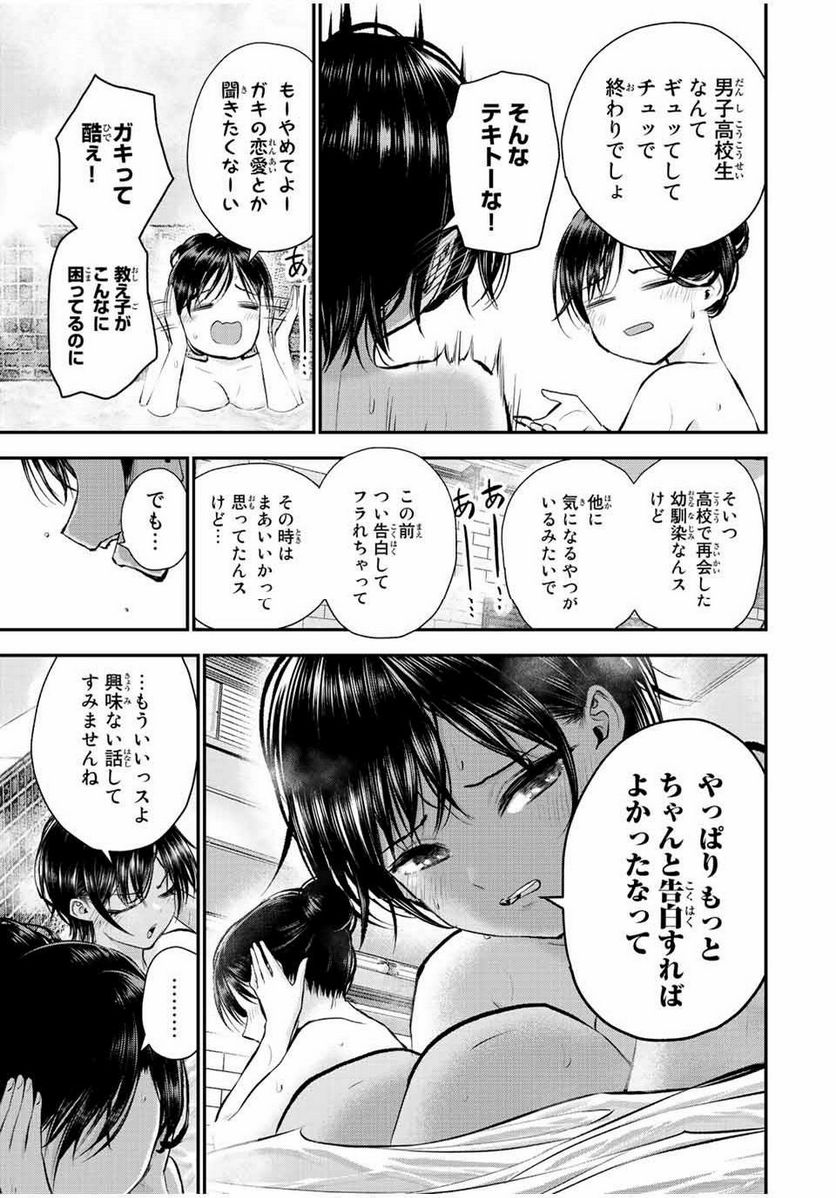 幼馴染とはラブコメにならない 第64話 - Page 11