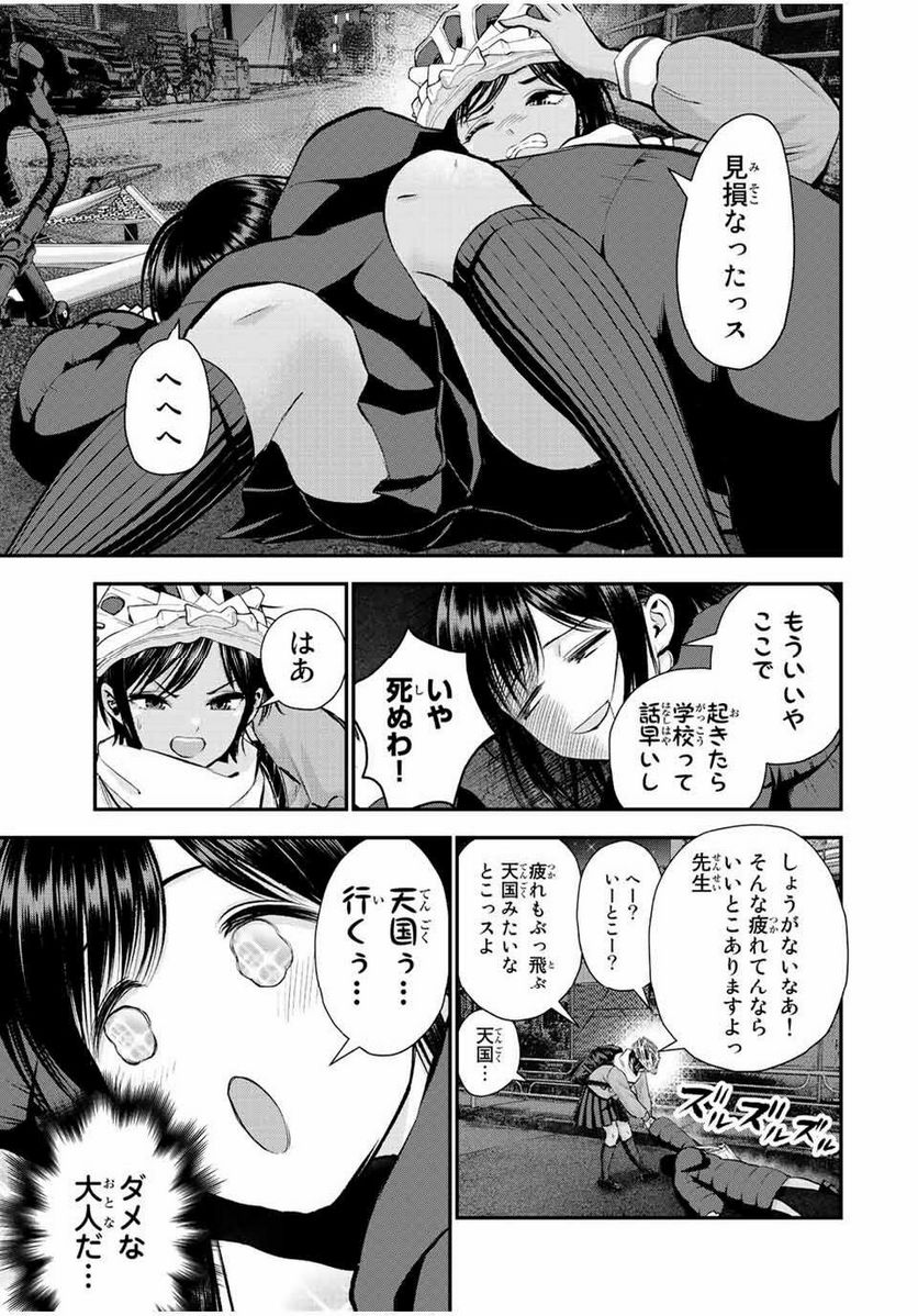 幼馴染とはラブコメにならない 第64話 - Page 7