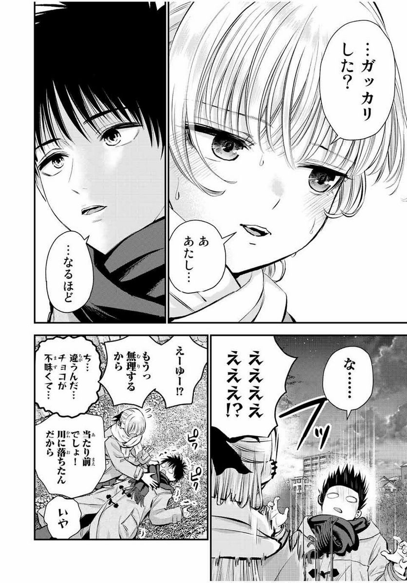 幼馴染とはラブコメにならない 第66話 - Page 16