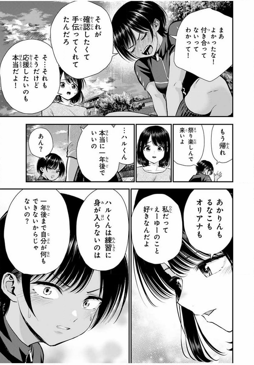 幼馴染とはラブコメにならない 第112話 - Page 13