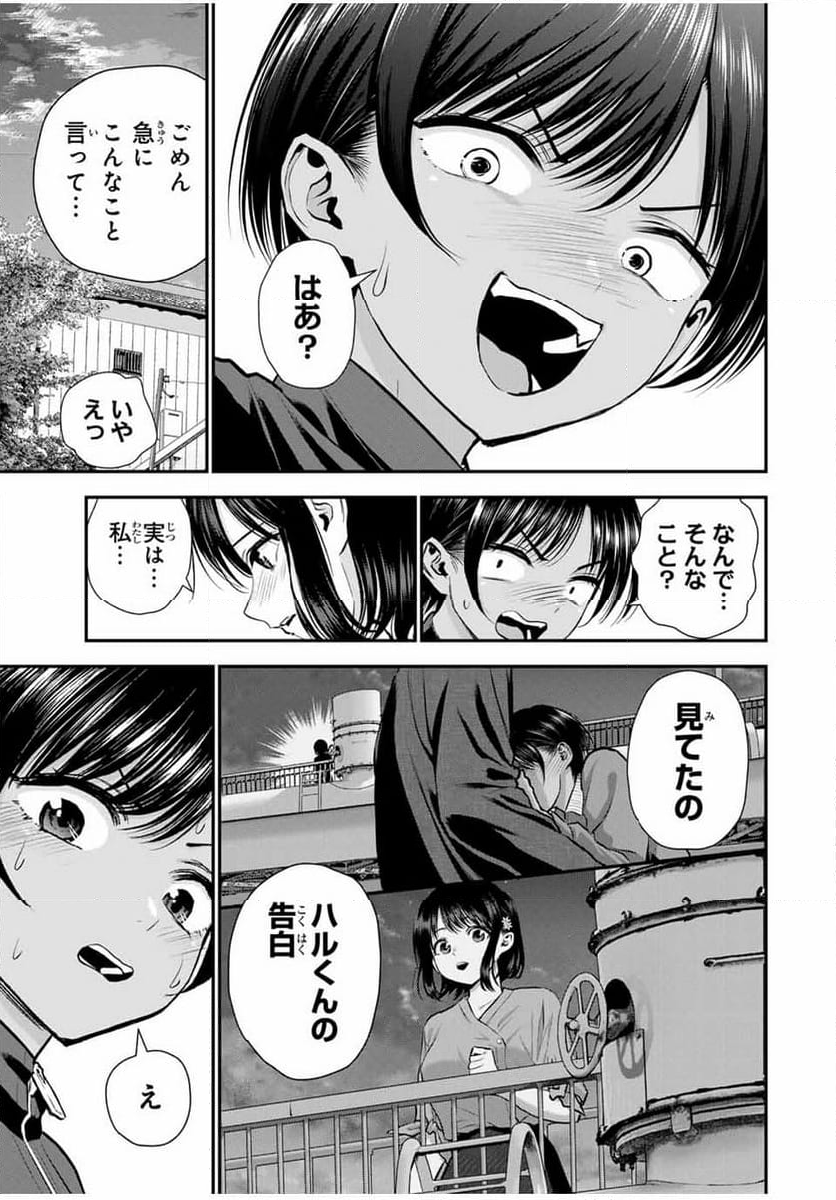 幼馴染とはラブコメにならない 第112話 - Page 9