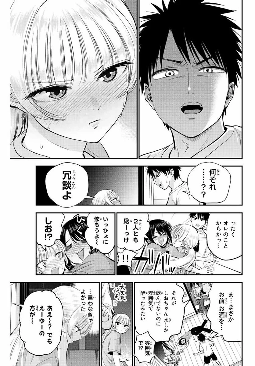 幼馴染とはラブコメにならない 第11話 - Page 13