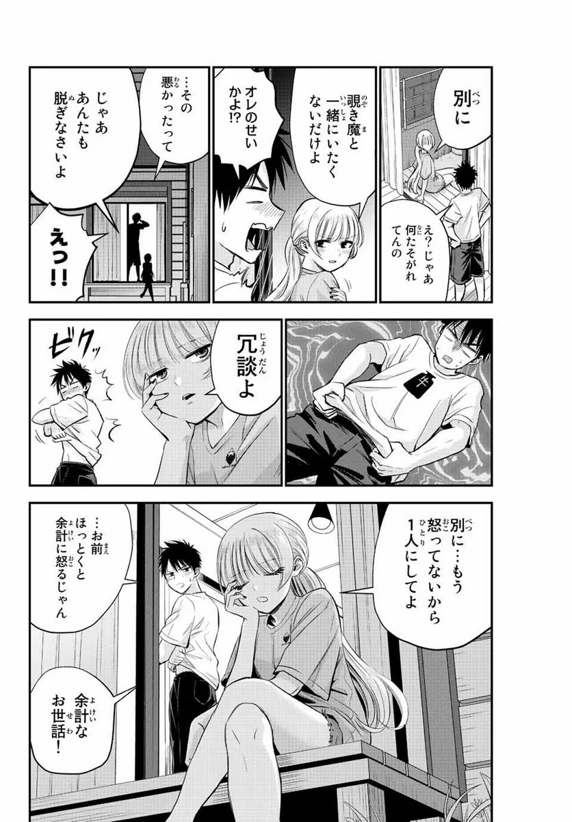 幼馴染とはラブコメにならない 第11話 - Page 6