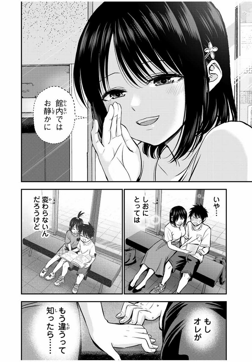 幼馴染とはラブコメにならない 第18話 - Page 6