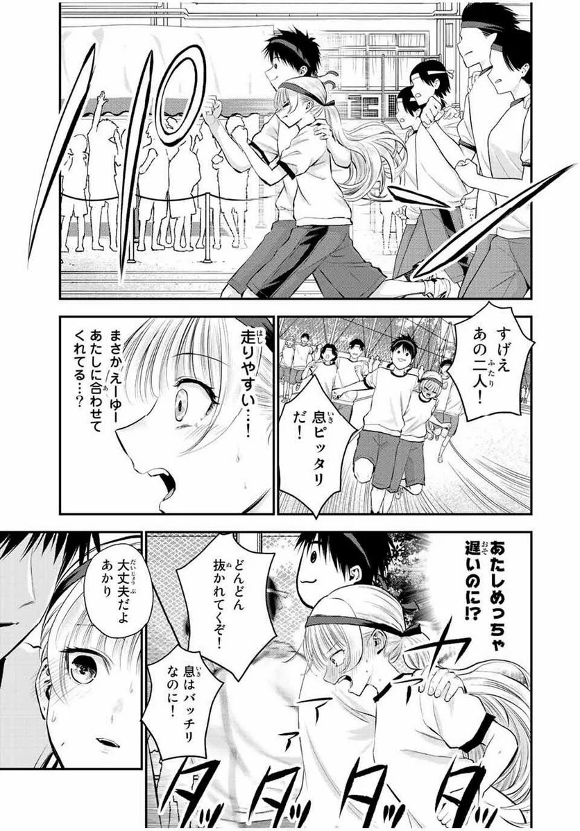 幼馴染とはラブコメにならない 第39話 - Page 6