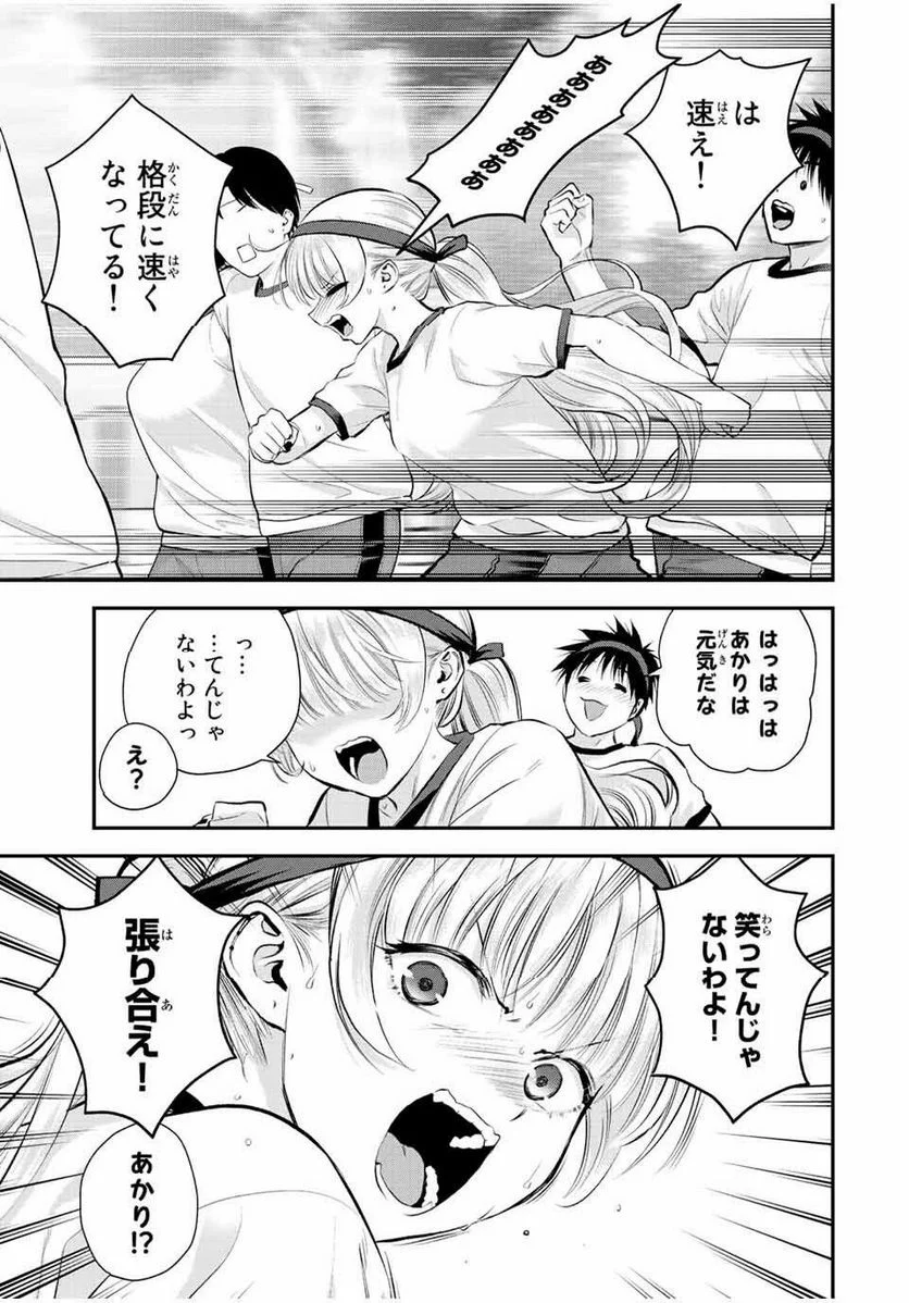 幼馴染とはラブコメにならない 第39話 - Page 10