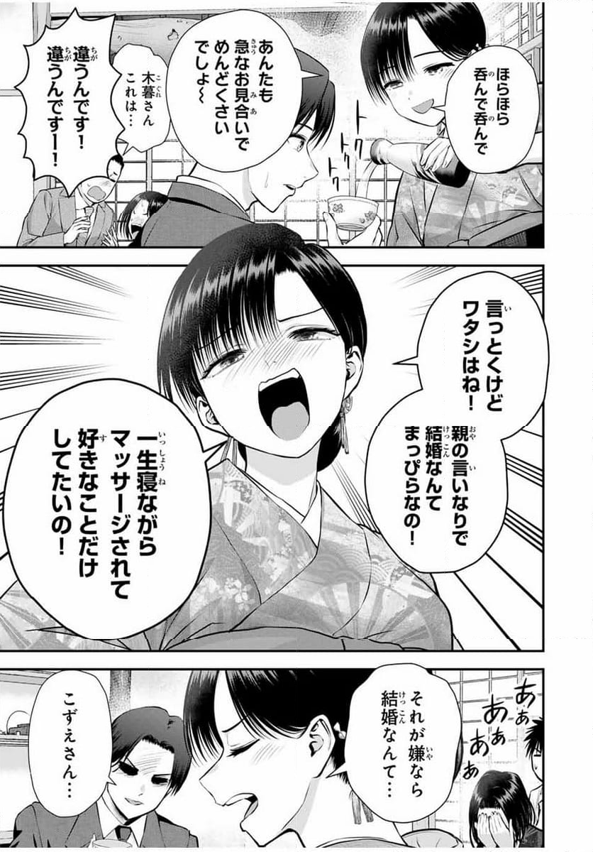 幼馴染とはラブコメにならない 第108話 - Page 11