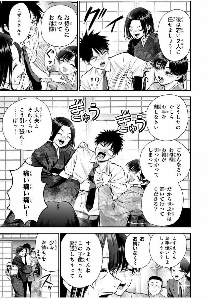 幼馴染とはラブコメにならない 第108話 - Page 7